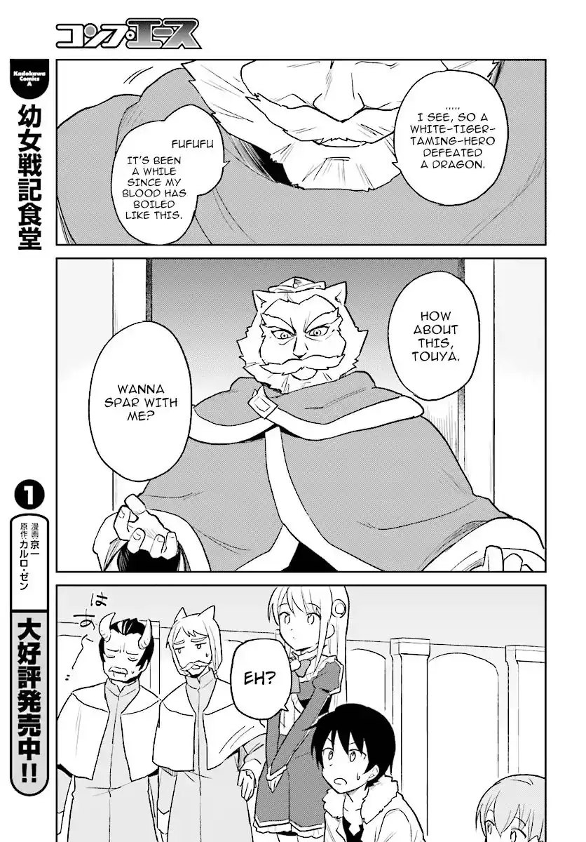 In Another World With My Smartphone Chapter 20 5